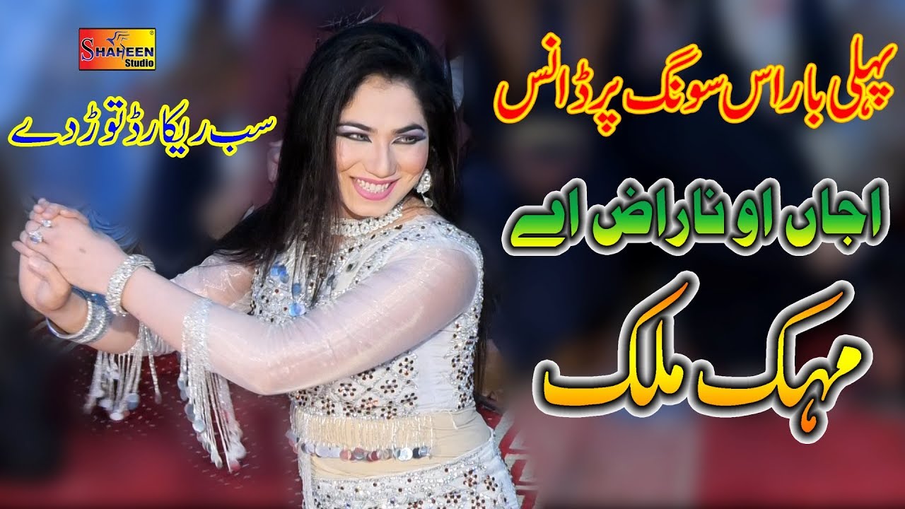 Download Mehak Malik || Ajan O Naraz || Mushtaq Cheena || Gulaab || Latest Punjabi And Saraiki