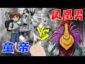 【一拳超人】怪协篇2:S级英雄童帝被策反!埼玉终于现身观战席...