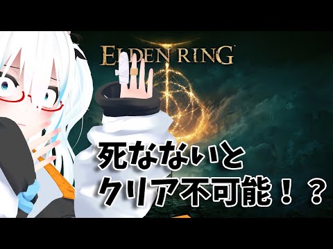 【ELDENRING】デスルーレット縛り　Final【#ろくろうちゃん家】