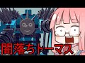【Besiege】第３回パンジャンドラム最速王決定戦P1グランプリ④VOICEROID実況