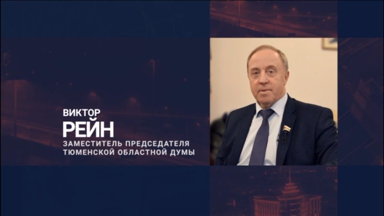 Виктор рейнц сальники