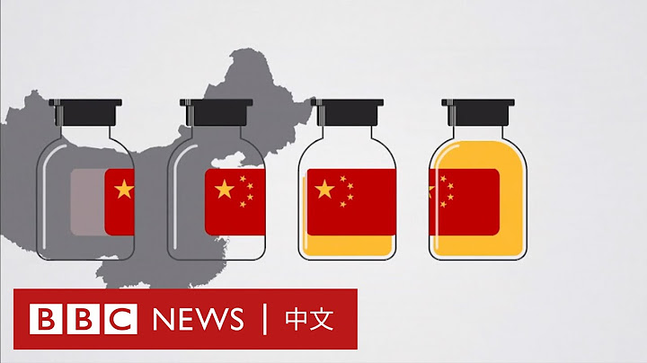 新冠疫情：中国的科兴及国药疫苗值得信赖吗？－ BBC News 中文 - 天天要闻