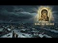 Икона над Москвой (Icon Over Moscow) from Smoke Without Fire