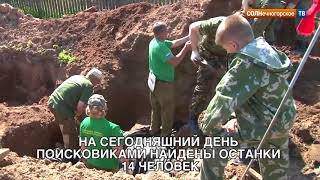 Массовое захоронение времен Великой Отечественной войны обнаружено в Покрове Массовое захоронение времен Великой Отечественной войны обнаружено в Покрове