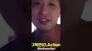 쇼미11 디액션 지원영상