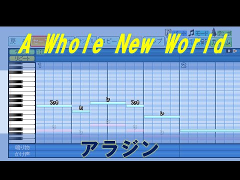 【パワプロ2022応援曲】A Whole New World