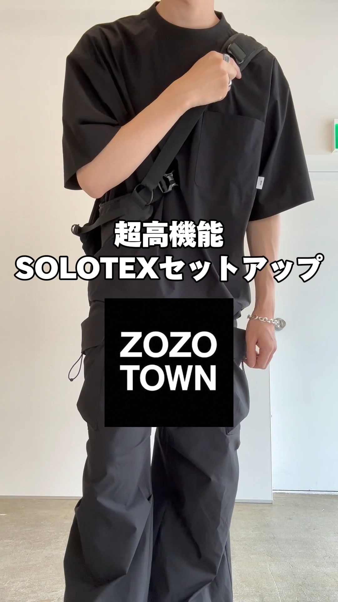 神コスパ】超高機能ソロテックス採用!!夏の大本命セットアップを