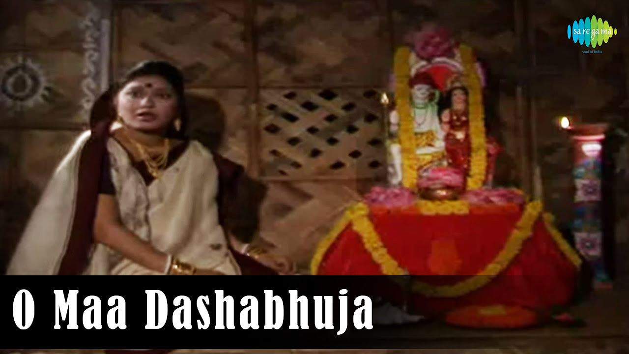 O Maa Dashabhuja Loho Mor Puja  Bengali Devotional Song  Geetashree Chabi Bandopadhyay