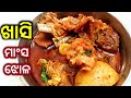 100  tasty mutton curry recipe mutton tarkarimuttonodiya style muttonmutton kasa