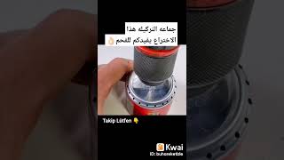 مهارات منزليه. نركيله. فحم. مواهب