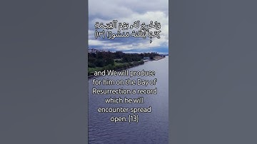 #Quran 17:13 Surah Al Isra (سورة الإسراء)  #Abdul Basit #الشيخ عبد الباسط عبد الصمد #سورة الإسراء