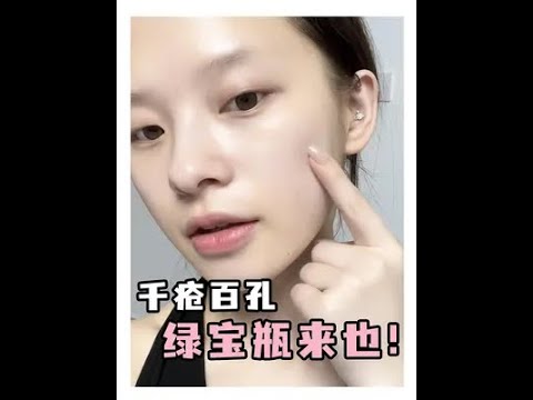 脆弱肌既要又要还要 很难吗? !#护肤#赫莲娜绿宝瓶