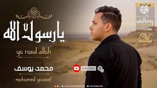 Ya Rasul Allah - Mohamed Youssef _ يا رسول الله - محمد يوسف Resimi
