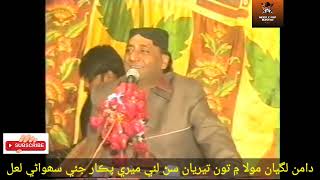 Daman/Lagyan/Mola/M/To/Teriyan/Masto/Masat/Qalandar/M/To/Teriyan/Ustad/Manzoor/Sakhirani/Mahfal/Song