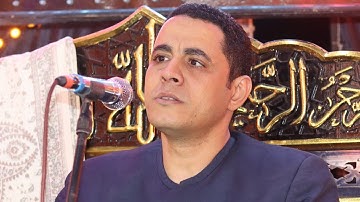 سوره مريم رائعه للشيخ احمد كمال العيسوى زفاف عيد عبدالله البربرى بعزبه الرمل جبل الطيرالبحريه سمالوط