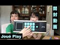 Joué Play unboxing 誰でも作曲できちゃう Joué Play 開封動画！