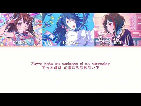 MASHUP Afterglow X Kasumi Ichika Lyric Video Dramaturgy Project Sekai X BanG Dream ROM KAN
