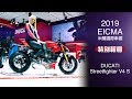 [IN新聞] 街車狂想曲！Ducati StreetFighter V4S - 米蘭車展特別報導
