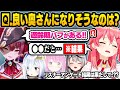 "ホロメン格付けランキング"の意外な結果で互いに罵り合いになるのが面白すぎたw【さくらみこ/宝鍾マリン/天音かなた/沙花叉クロヱ/姫森ルーナ/ホロライブ 切り抜き】