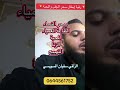 رقية لكل من يعاني من سحر الجلب والمحبة و الطاعة العمياء و سحر الزنا 
