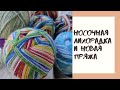 Вязаные носки | Покупки пряжи | Новая пряжа и носочная лихорадка | Носочная пряжа | Носочки