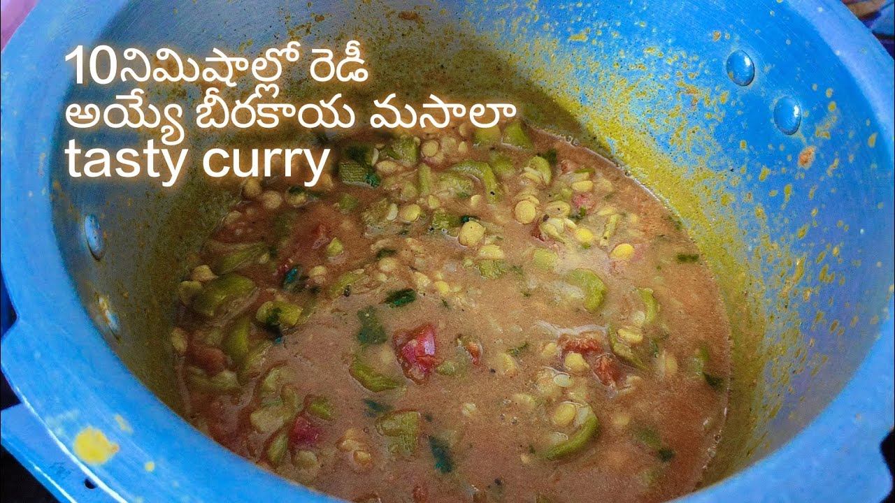 10నిమిషాల్లో ready ayye బీరకాయ మసాలా టేస్టీ curry andaru ఇష్టంగా తింటారు.#viral #cooking #ytstudio 