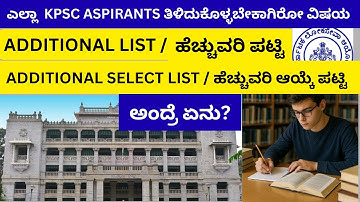 #KPSC#ADDITIONAL LIST# ADDITIONAL SELECT LIST#KANNADA #GOVERNMENT JOB#EMPLOYMENT#1:3ELIGIBILITY LIST