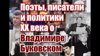 Поэты, Писатели И Политики Хх Века О Владимире Буковском.