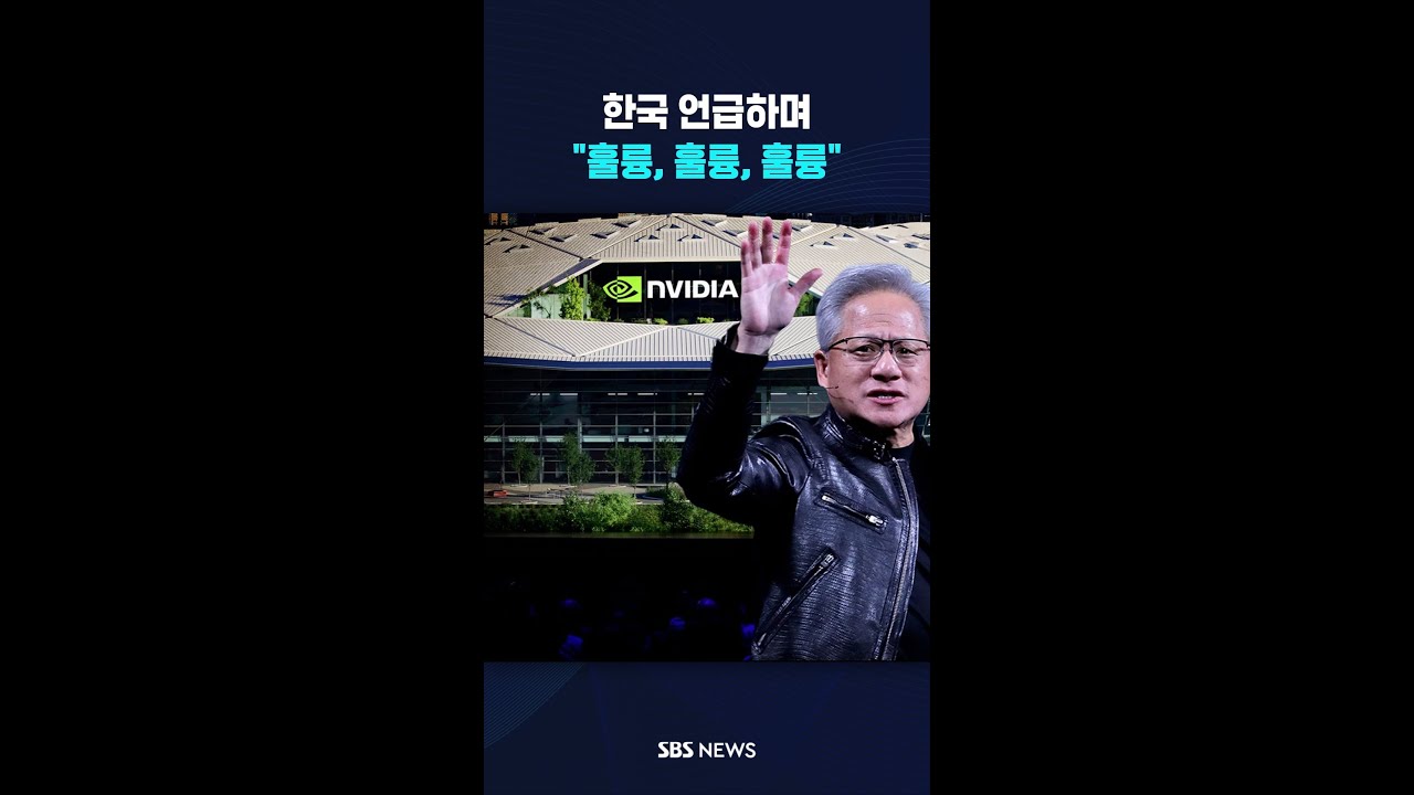 한국 언급하며 