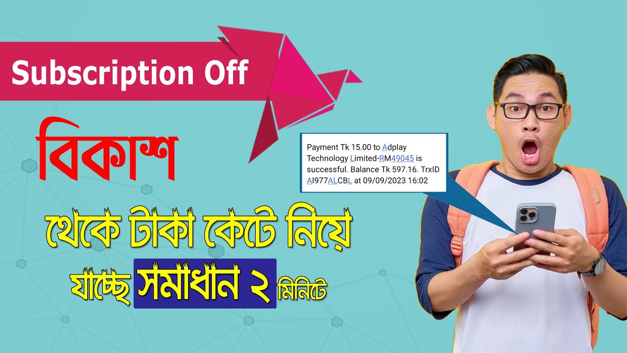 bikash adplay subscription off How to cancel bkash subscription 2023 ...