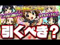 【詳細判明】「けいおん！」コラボで適正クエストを複数持つキャラが1体‼︎ 星墓や黎絶などの高難易度で活躍するから引くべき⁉【考察】【モンスト】