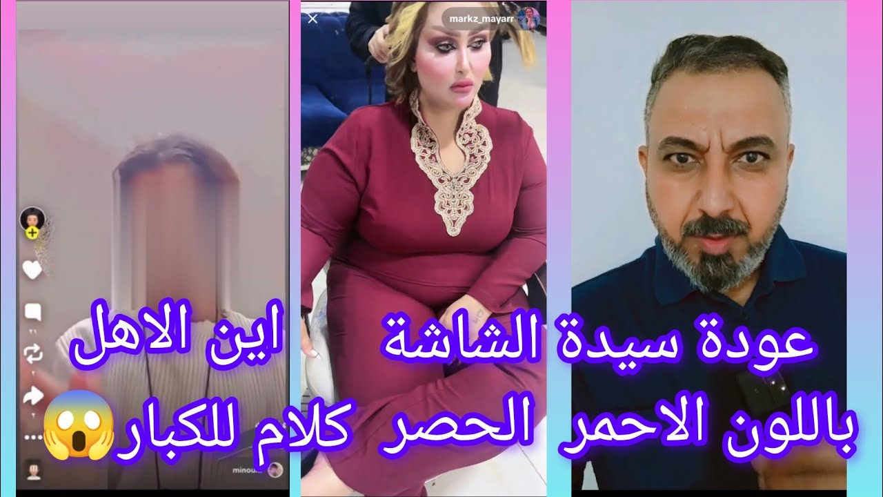 الانتباه الى اولادكم اذا كان عندهم موبايل فالامر بغاية الاهمية تابع للاخر