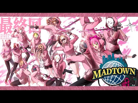 【MADTOWN】最終回!!ピンクギャング最後の日... #21【清楚系/酢酸かのん】 video thumb