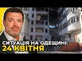 ОДЕЩИНА: Окупанти намагалися завдати ракетного удару по порту «ПІВДЕННИЙ» / речник ОВА БРАТЧУК