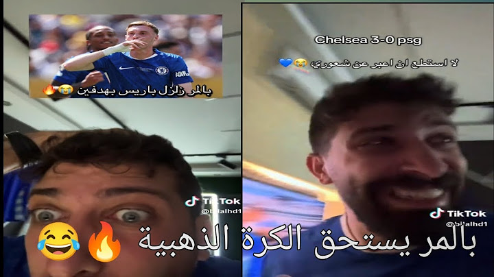ردة فعل بلال الحداد على فوز تشيلسي على باريس سان جيرمان 🤯 نهائي كأس العالم للأندية 🔥جنون بلال حداد