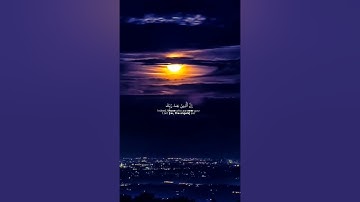 اكتب شيء تؤجر عليه 😴🤎 اذكر الله يذكرك #قران كريم بصوت القارئ ياسر الدوسري