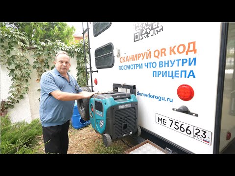 Видео: Вам нужен генератор для караванинга?