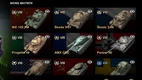 World of tanks blitz що може бути у Контейнерах?
