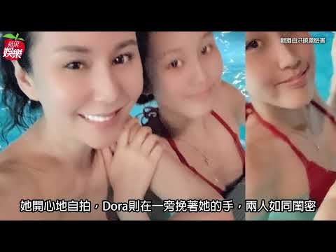 洪曉蕾母女同框曬比基尼　16歲女兒身材超殺！網驚：神基因｜蘋果新聞網｜蘋果日報