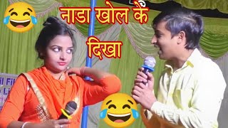 खुल्ला किया मजाक स्टेज पर | Komal Choudhary | Haryanvi Ragni | New Haryanvi Hits Haryanvi 2023