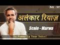 Do These 20 Marwa Alankars TODAY for Intense Voice! AB Madhav
