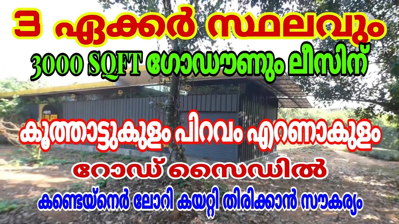 3 Acres of land with 3000 sqft. building for lease. Piravom