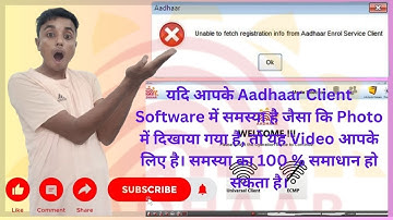 Unable to Fetch Registration From Aadhaar Enroll Service Client | ECMP 190-1 | UCL New Update
