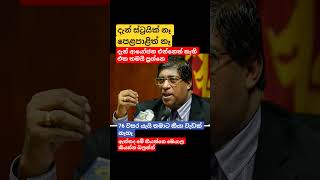 කෝ ආයෝජනය කෝ#akd #news #cleansrilanka #npp #malimawa #million #newartist #news1st #newsarticle