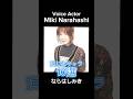 #voiceactor #anime #ならはしみき 演じたキャラ10選（Miki Narahashi） #声優 #アニメ