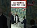 PM Modi News: भारत-नॉर्डिक शिखर सम्मेलन में पहुंचे PM मोदी #shorts| Modi| Viral| Breaking News