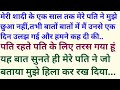 An emotional heart touching story  hindi kahaniyan  motivational story