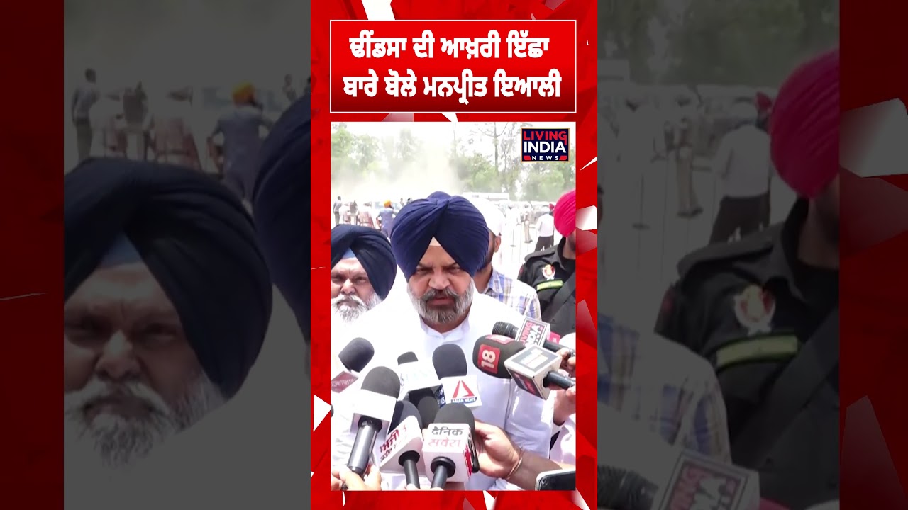 Sukhdev Singh Dhindsa ਦੀ ਆਖ਼ਰੀ ਇੱਛਾ ਬਾਰੇ ਬੋਲੇ Manpreet Singh Ayali | Last Rites