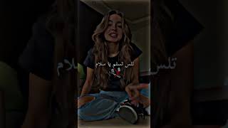 تسلم يسلم يا سلام مسلم سل مش فاهم شيء من الاغنيه بصراحه