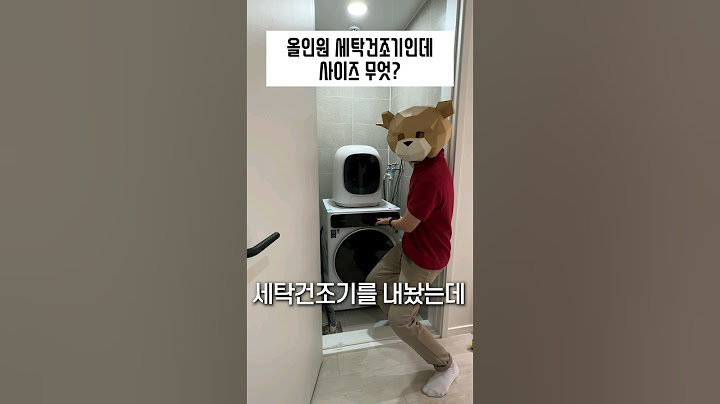 올인원 세탁건조기인데 사이즈 무엇?!!